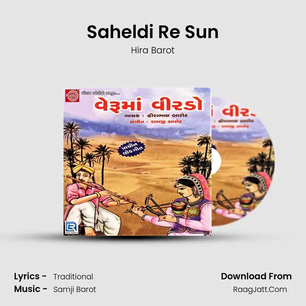 Saheldi Re Sun MP3 Song by Hira Barot Cover