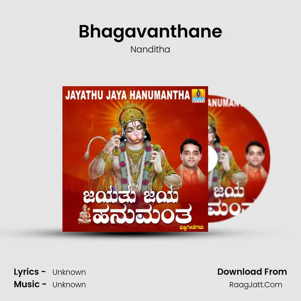 Bhagavanthane MP3 Song by Nanditha Cover
