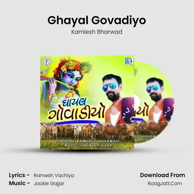 Ghayal Govadiyo - Kamlesh Bharwad