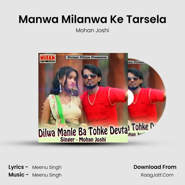 Manwa Milanwa Ke Tarsela mp3 song