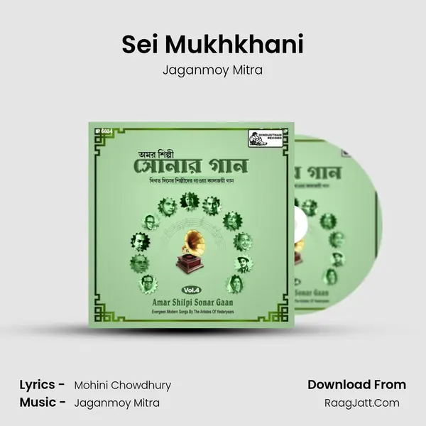 Sei Mukhkhani MP3 Song by Jaganmoy Mitra Cover