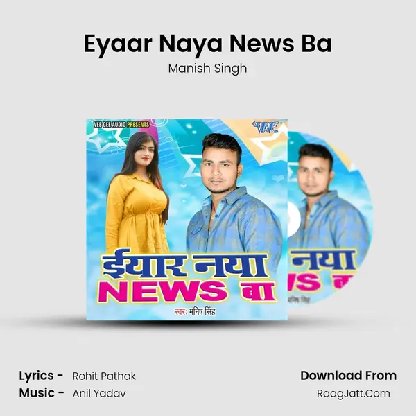 Eyaar Naya News Ba - Manish Singh