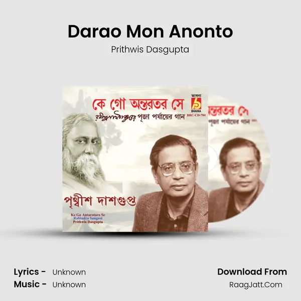 Darao Mon Anonto MP3 Song by Prithwis Dasgupta Cover