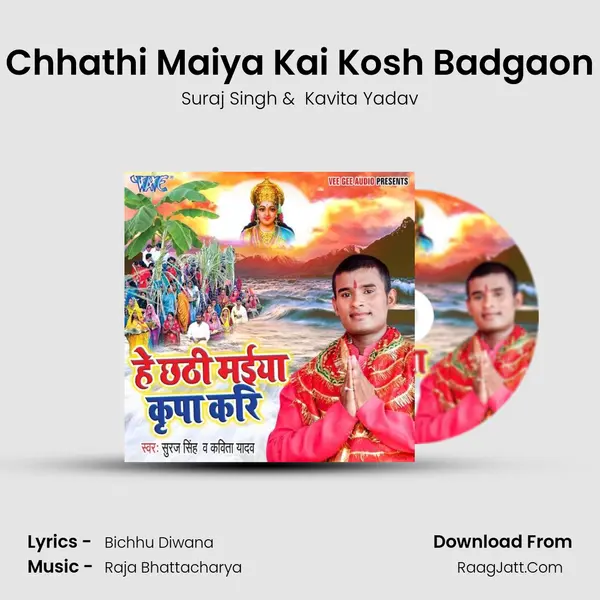 Hey Chhathi Maiya Kirpa Kari - Suraj Singh