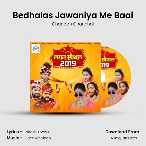 Bedhalas Jawaniya Me Baai MP3 Song by Chandan Chanchal Cover