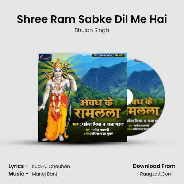 Shree Ram Sabke Dil Me Hai MP3 Song by Bhulan Singh Cover
