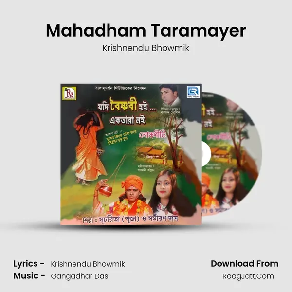 Mahadham Taramayer MP3 Song by Krishnendu Bhowmik Cover