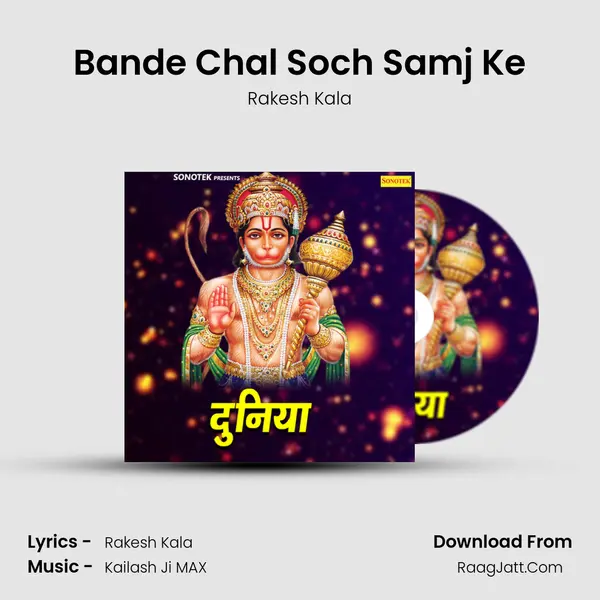 Bande Chal Soch Samj Ke MP3 Song by Rakesh Kala Cover