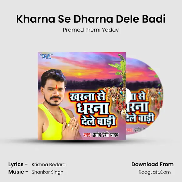Kharna Se Dharna Dele Badi - Pramod Premi Yadav