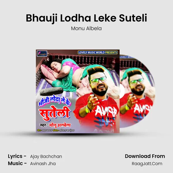 Bhauji Lodha Leke Suteli MP3 Song by Monu Albela Cover