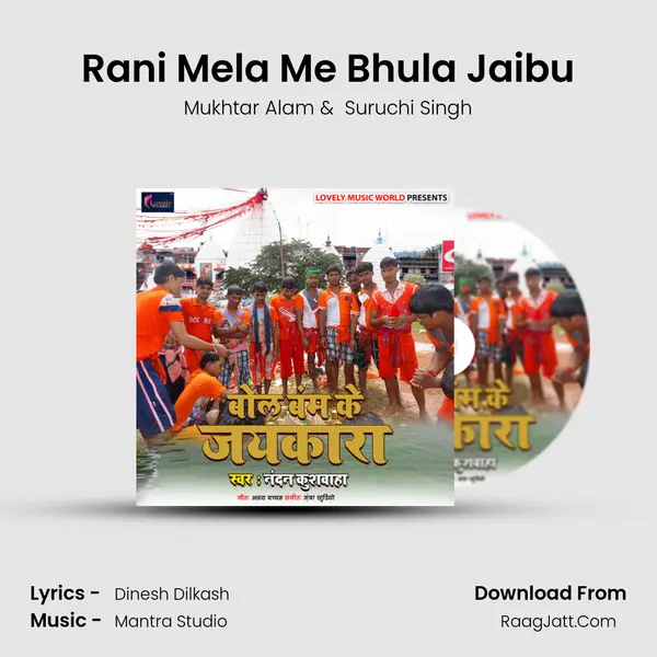 Rani Mela Me Bhula Jaibu MP3 Song by Mukhtar Alam Cover