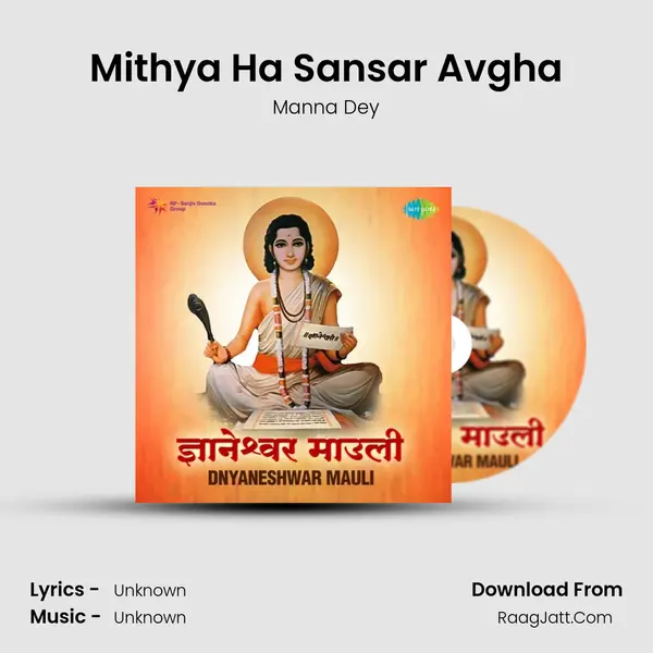 Mithya Ha Sansar Avgha Cover