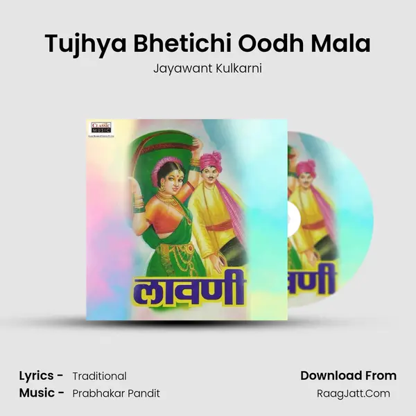 Tujhya Bhetichi Oodh Mala MP3 Song by Jayawant Kulkarni Cover