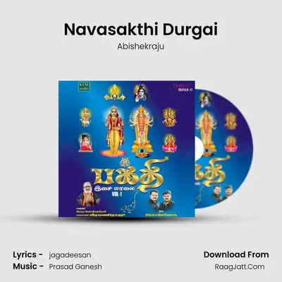 Navasakthi Durgai mp3 song