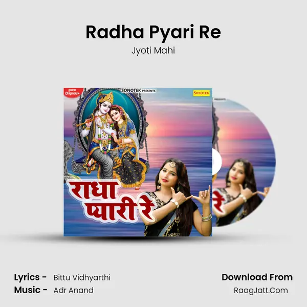 Radha Pyari Re mp3 song