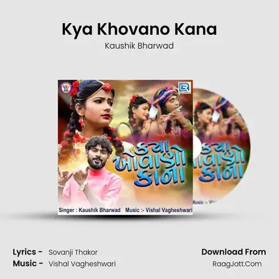 Kya Khovano Kana - Kaushik Bharwad