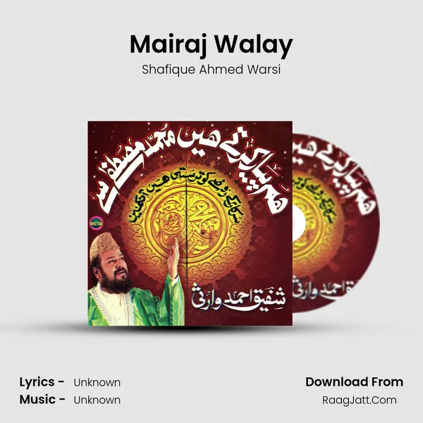 Mairaj Walay MP3 Song by Shafique Ahmed Warsi Cover
