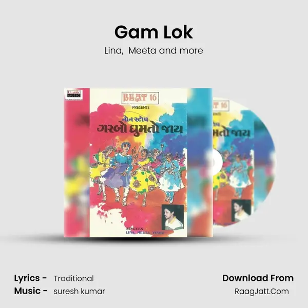 Gam Lok mp3 song