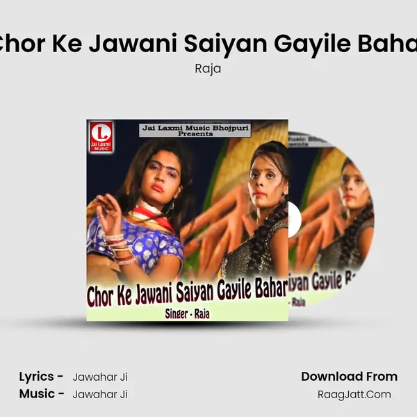 Chor Ke Jawani Saiyan Gayile Bahar MP3 Song by Raja Cover