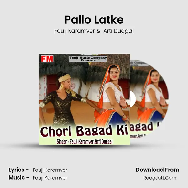 Pallo Latke MP3 Song by Fauji Karamver Cover