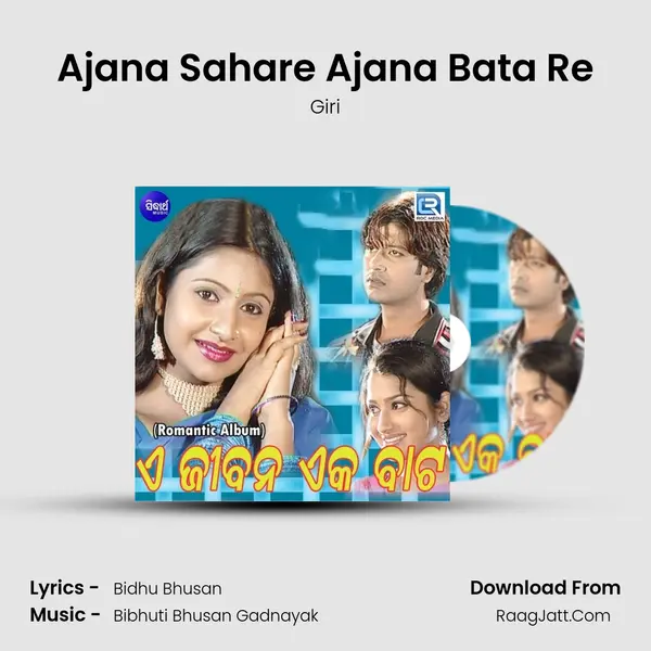 Ajana Sahare Ajana Bata Re MP3 Song by Giri Cover
