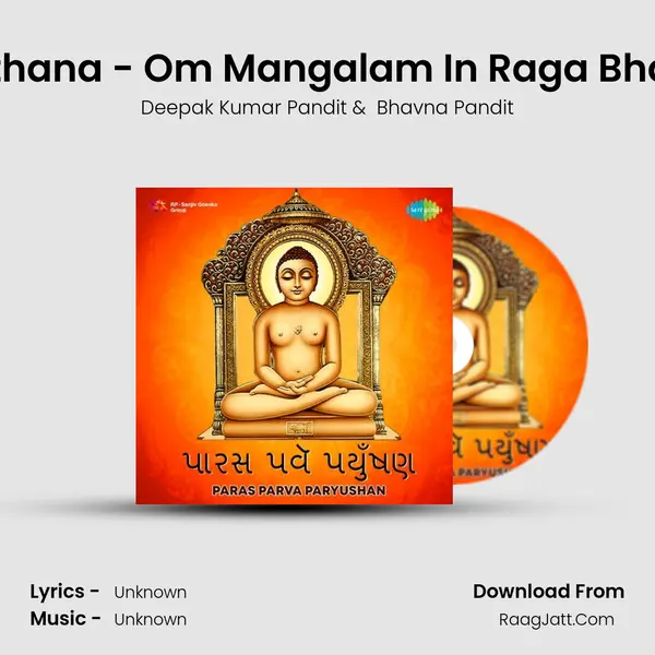 Prarthana - Om Mangalam In Raga Bhairav MP3 Song by Deepak Kumar Pandit Cover