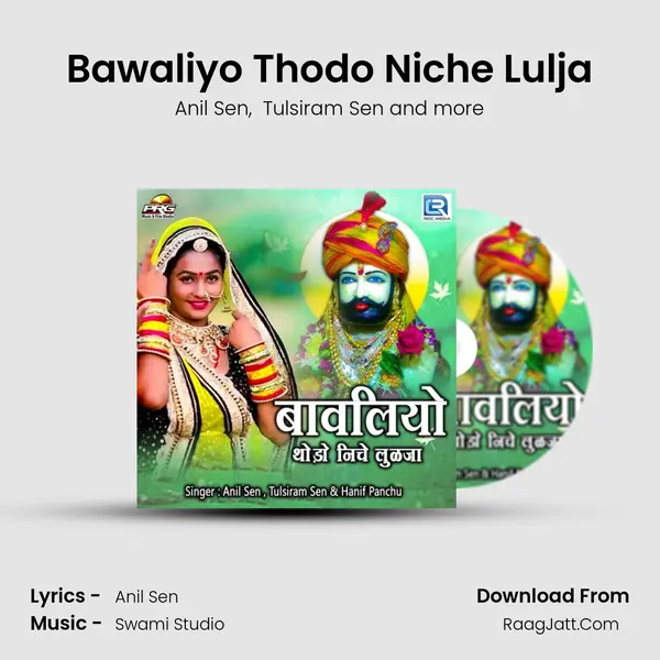 Bawaliyo Thodo Niche Lulja mp3 song