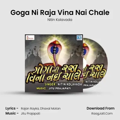 Goga Ni Raja Vina Nai Chale MP3 Song by Nitin Kolavada Cover