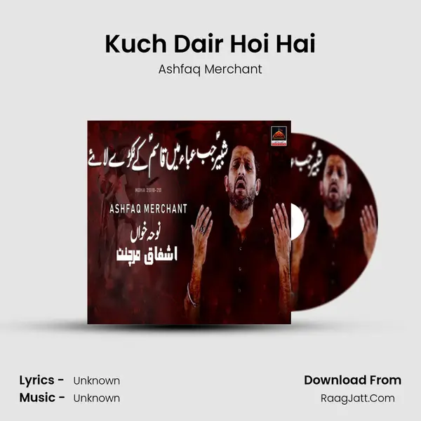 Kuch Dair Hoi Hai mp3 song