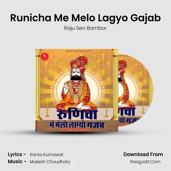 Runicha Me Melo Lagyo Gajab MP3 Song by Raju Sen Bambor Cover