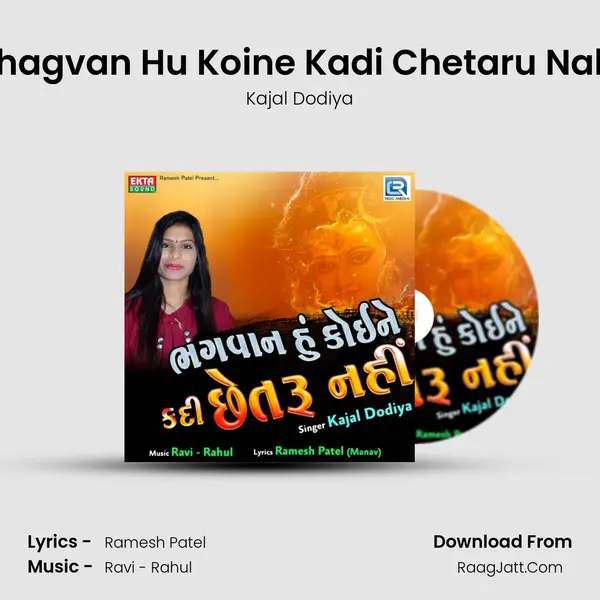 Bhagvan Hu Koine Kadi Chetaru Nahi MP3 Song by Kajal Dodiya Cover