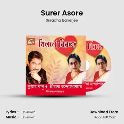 Surer Asore mp3 song