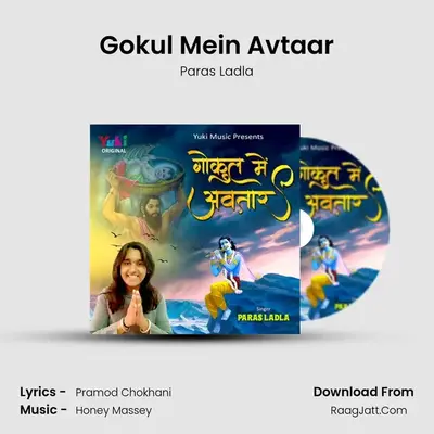 Gokul Mein Avtaar mp3 song