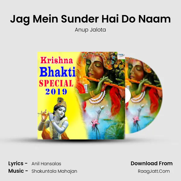 Jag Mein Sunder Hai Do Naam mp3 song