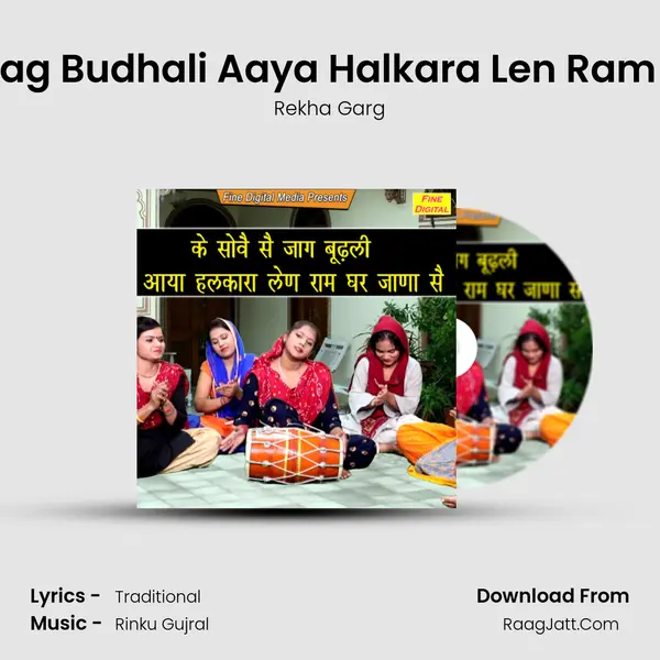 Ke Sove Se Jaag Budhali Aaya Halkara Len Ram Ghar Jana Se - Rekha Garg