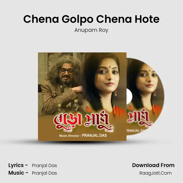 Chena Golpo Chena Hote MP3 Song by Anupam Roy Cover