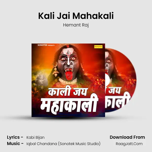 Kali Jai Mahakali MP3 Song by Hemant Raj Cover