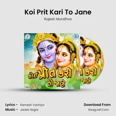 Koi Prit Kari To Jane - Rajesh Mundhva