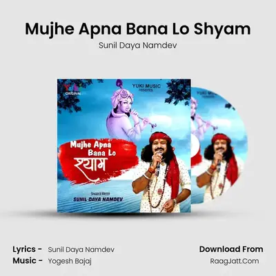 Mujhe Apna Bana Lo Shyam MP3 Song by Sunil Daya Namdev Cover