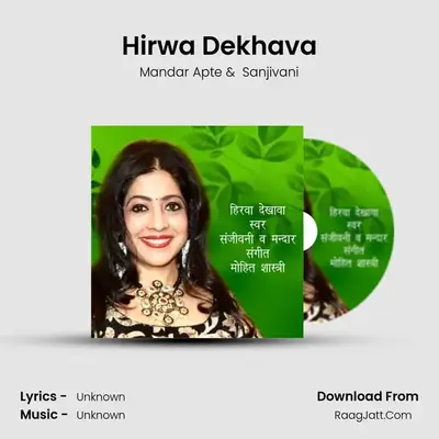 Hirwa Dekhava - Mandar Apte