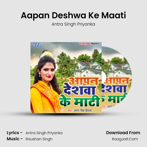 Aapan Deshwa Ke Maati - Antra Singh Priyanka
