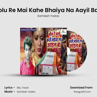 Bolu Re Mai Kahe Bhaiya Na Aayil Baa Cover