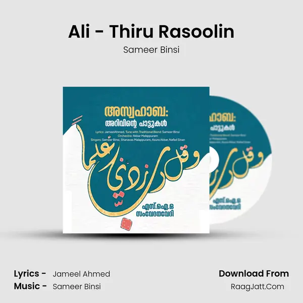 Ali - Thiru Rasoolin MP3 Song by Sameer Binsi Cover