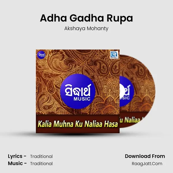 Adha Gadha Rupa MP3 Song by Akshaya Mohanty Cover