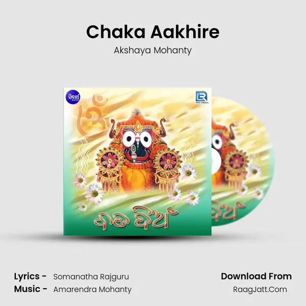 Chaka Aakhire MP3 Song by Akshaya Mohanty Cover