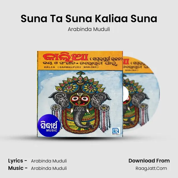 Suna Ta Suna Kaliaa Suna MP3 Song by Arabinda Muduli Cover