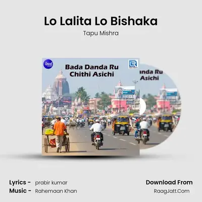 Lo Lalita Lo Bishaka MP3 Song by Tapu Mishra Cover