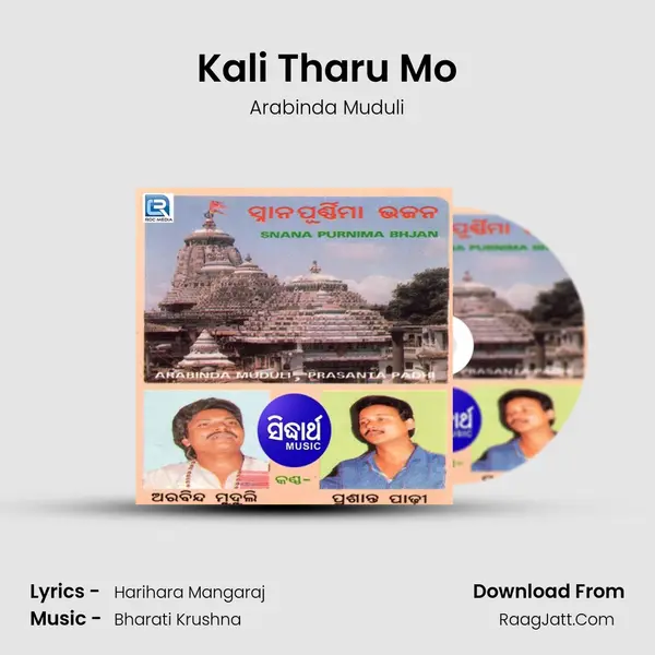 Kali Tharu Mo MP3 Song by Arabinda Muduli Cover