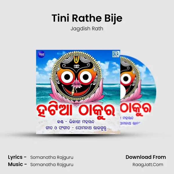 Tini Rathe Bije MP3 Song by Jagdish Rath Cover
