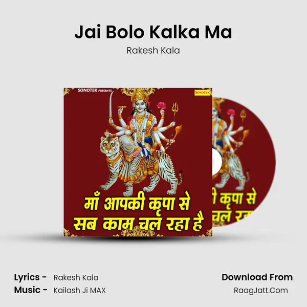 Jai Bolo Kalka Ma MP3 Song by Rakesh Kala Cover